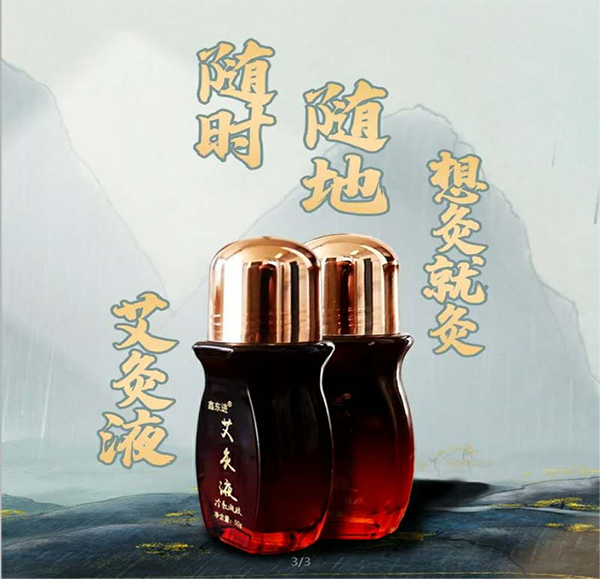 草本精油代加工